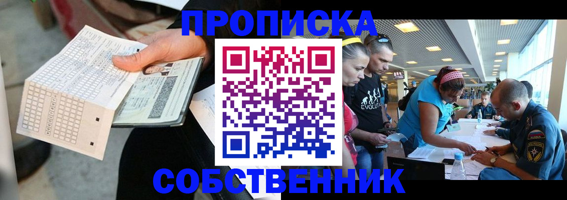 прописка в квартире в Ростовской области