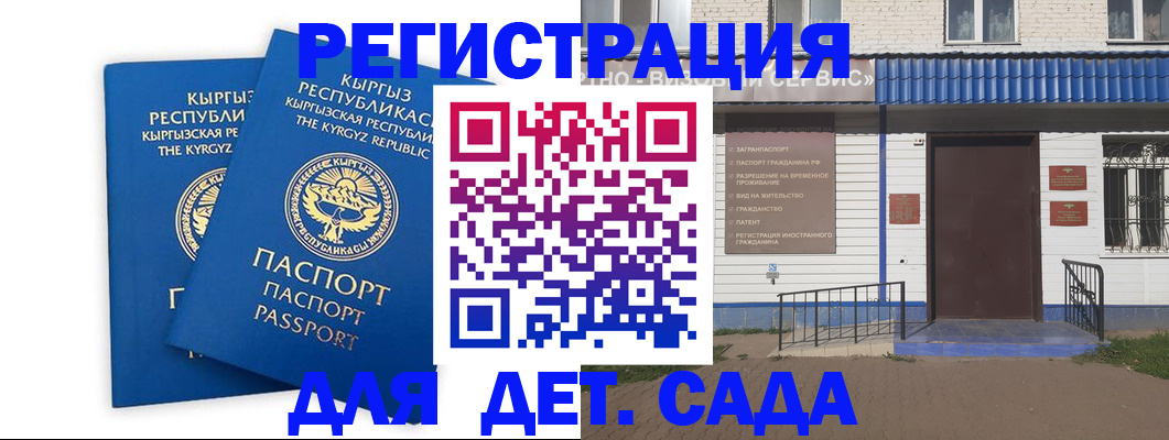 прописка иностранных граждан в Ростовской области