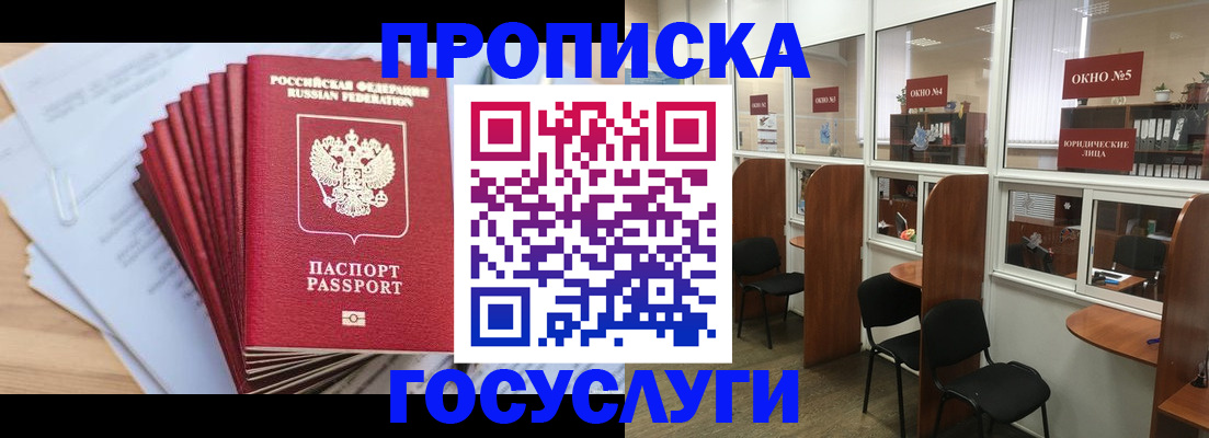 прописка для кредита в Ростовской области