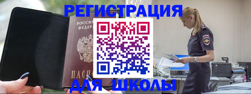 прописка в квартире в Ростовской области