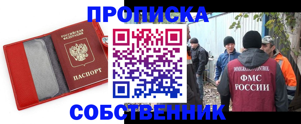прописка паспорт в Ростовской области