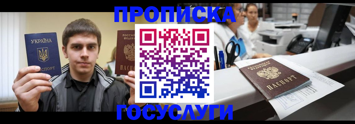 миграционный учет в Ростовской области