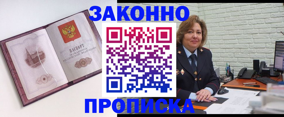временная прописка в Ростовской области