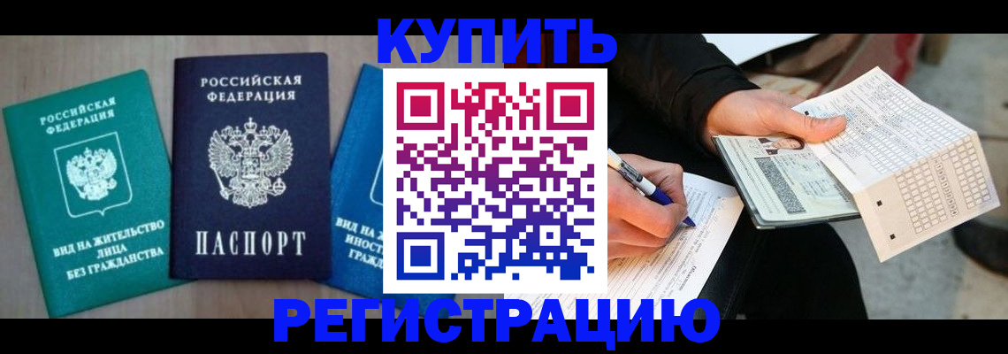 прописка для школы в Ростовской области