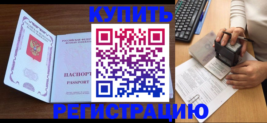 временная регистрация гарантия в Ростовской области
