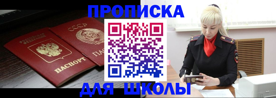 прописка штамп в Ростовской области