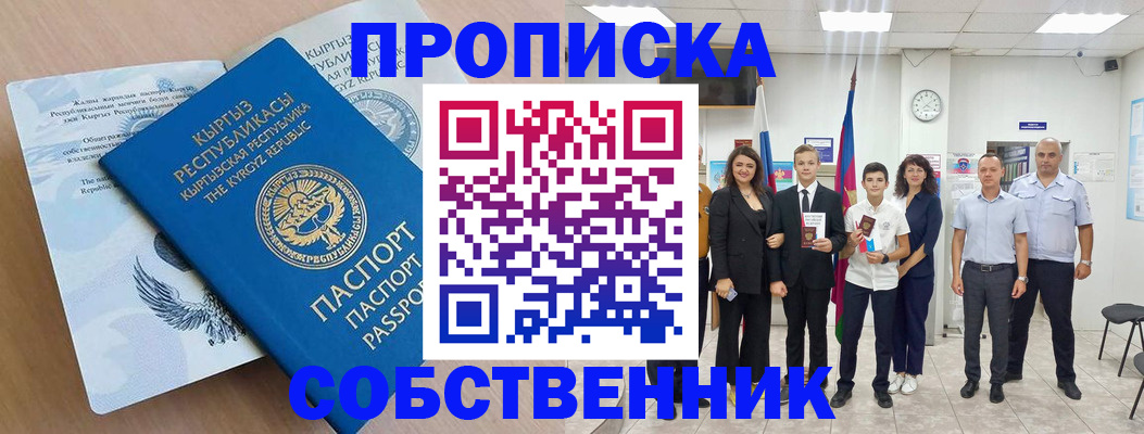 временная регистрация поиск в Ростовской области